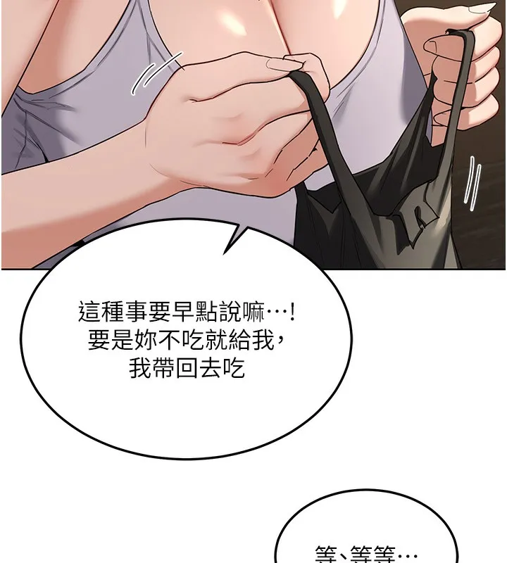 熟女交换计画-第30話-生日就該吃奶油 - 图片 144