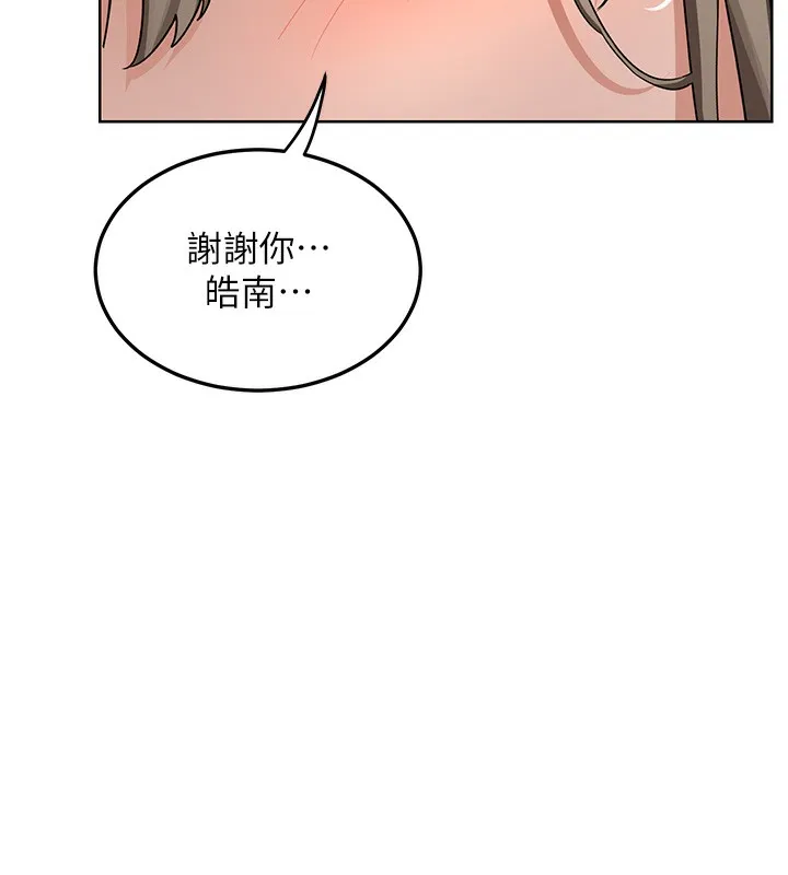 熟女交换计画-第30話-生日就該吃奶油 - 图片 149