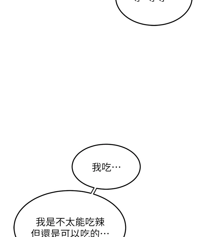 熟女交換計畫第30話-生日就該吃奶油