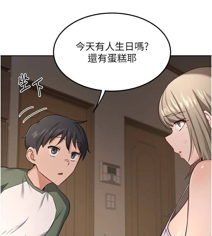 熟女交换计画-第30話-生日就該吃奶油 - 图片 151