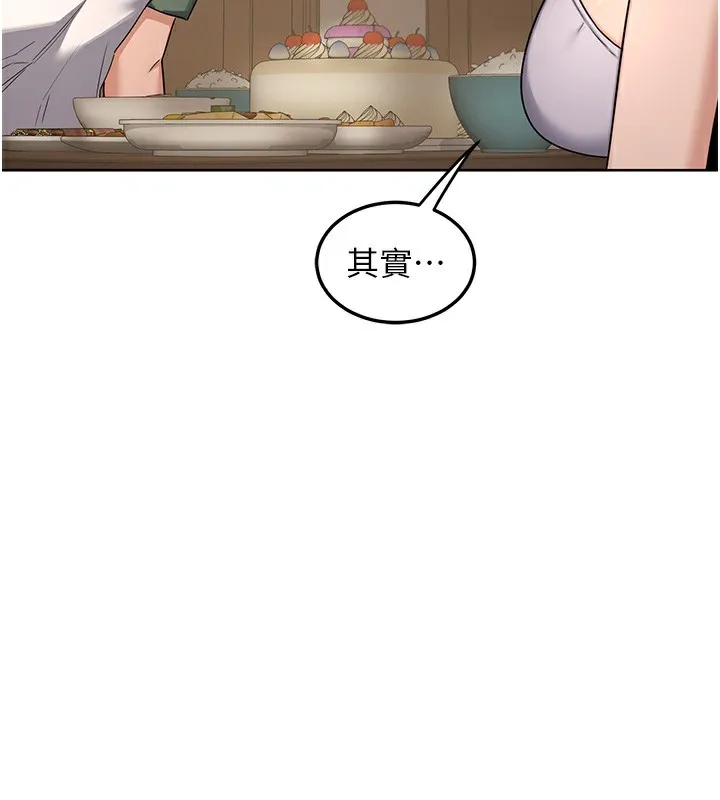 熟女交換計畫第30話-生日就該吃奶油
