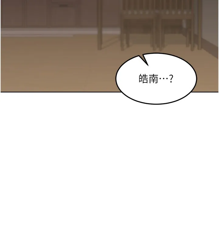 熟女交换计画-第30話-生日就該吃奶油 - 图片 161