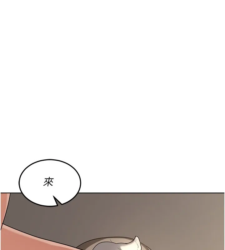 熟女交換計畫第30話-生日就該吃奶油