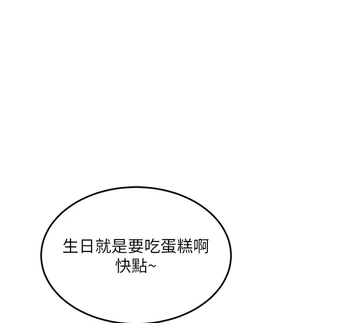 熟女交换计画-第30話-生日就該吃奶油 - 图片 162