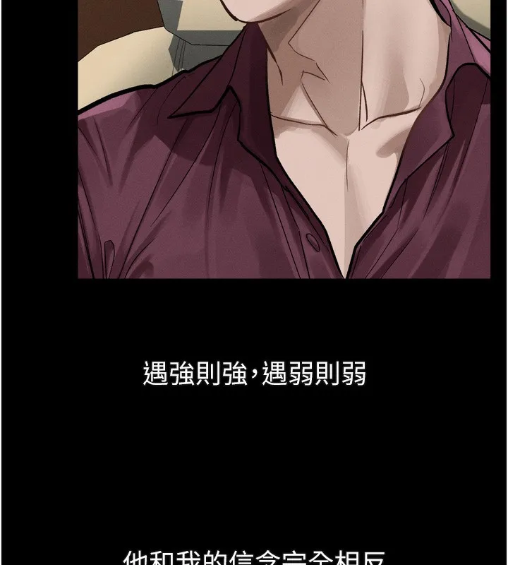 堕落物语2-第19話-脫衣直播主的過往 - 图片 11
