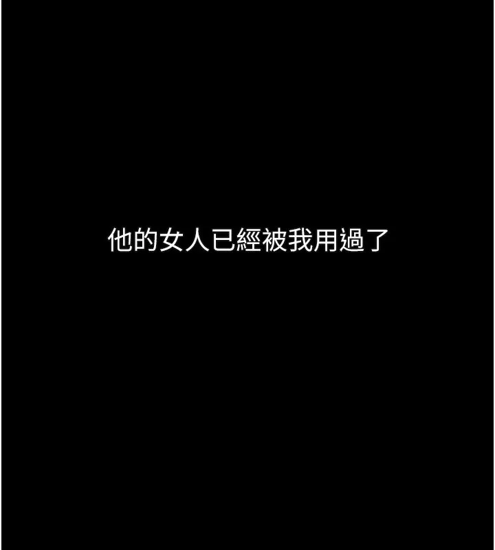 堕落物语2-第19話-脫衣直播主的過往 - 图片 15