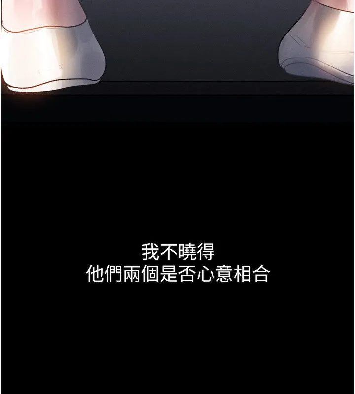 堕落物语2-第19話-脫衣直播主的過往 - 图片 19