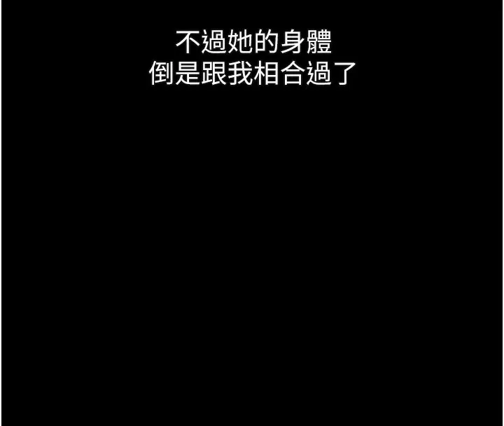 堕落物语2-第19話-脫衣直播主的過往 - 图片 20