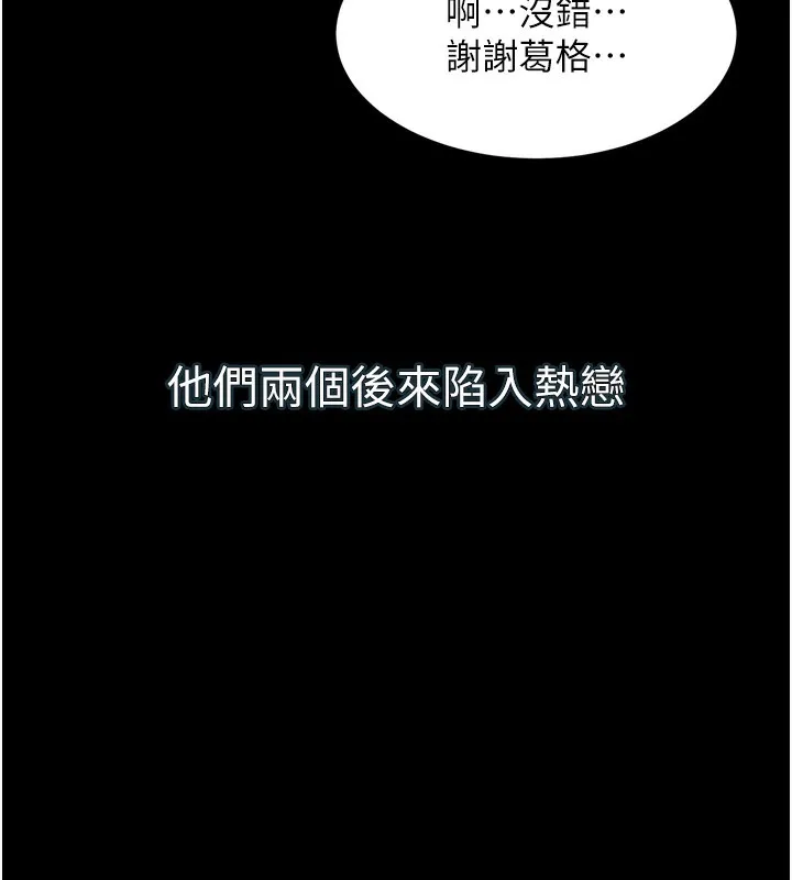 堕落物语2-第19話-脫衣直播主的過往 - 图片 29