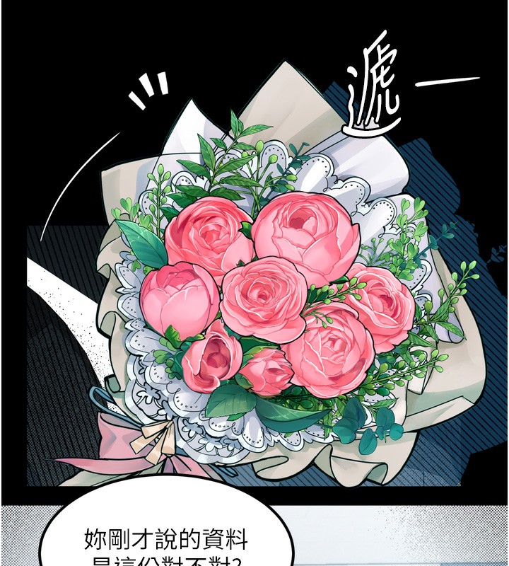 墮落物語2第19話-脫衣直播主的過往