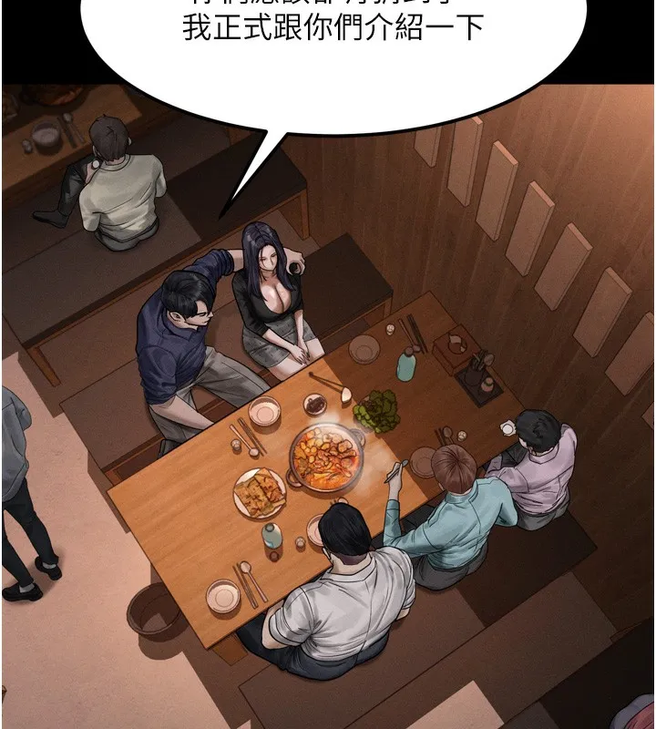 墮落物語2第19話-脫衣直播主的過往