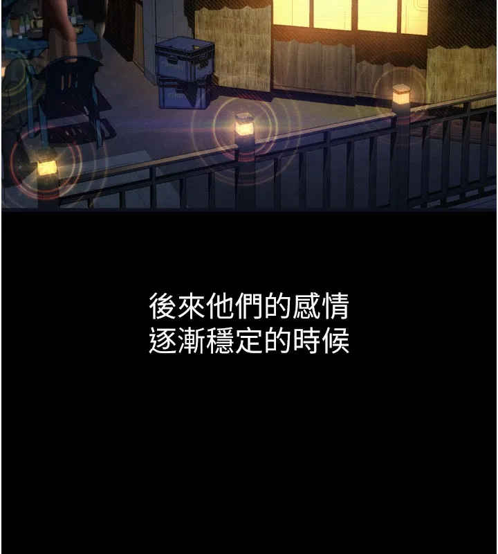 墮落物語2第19話-脫衣直播主的過往
