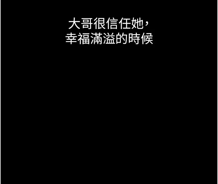 堕落物语2-第19話-脫衣直播主的過往 - 图片 44