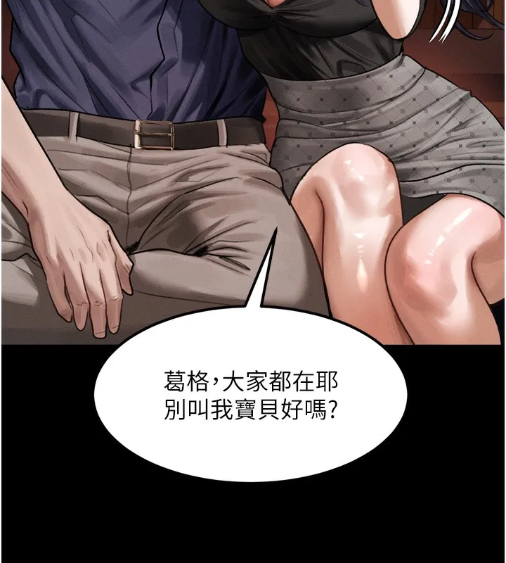 堕落物语2-第19話-脫衣直播主的過往 - 图片 43