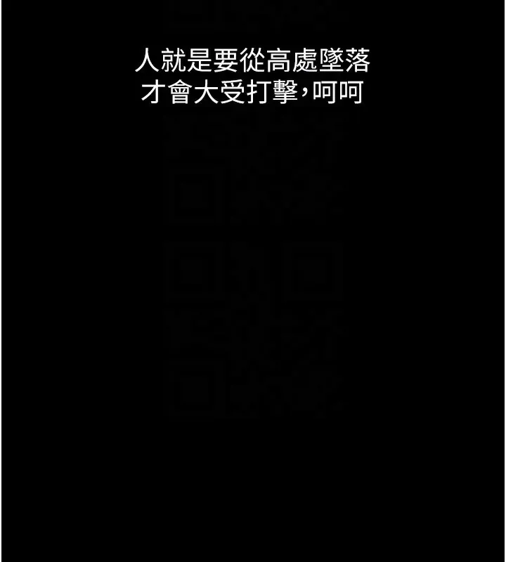 堕落物语2-第19話-脫衣直播主的過往 - 图片 48