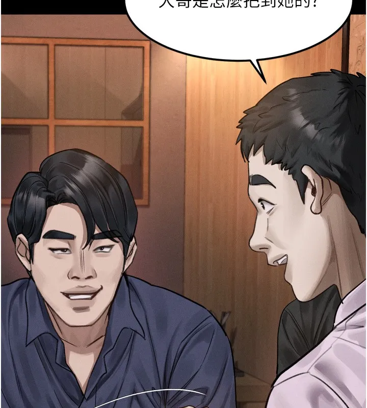 堕落物语2-第19話-脫衣直播主的過往 - 图片 50