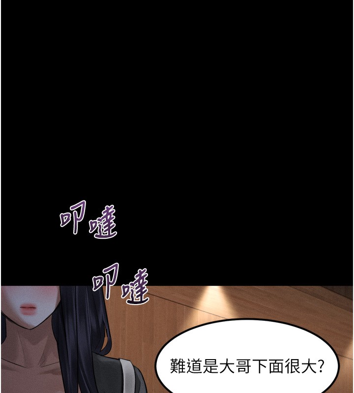 墮落物語2第19話-脫衣直播主的過往