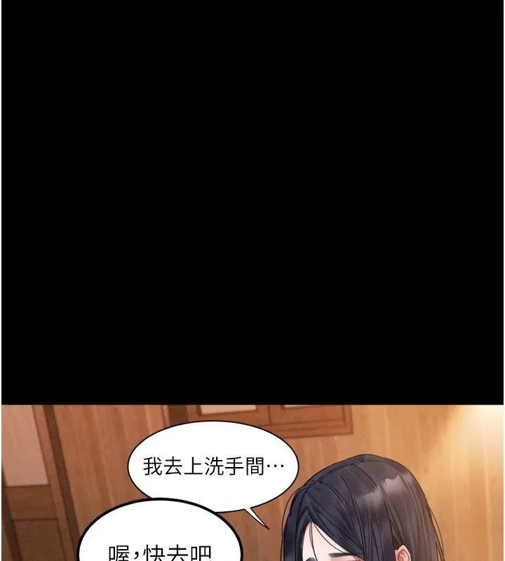 墮落物語2第19話-脫衣直播主的過往