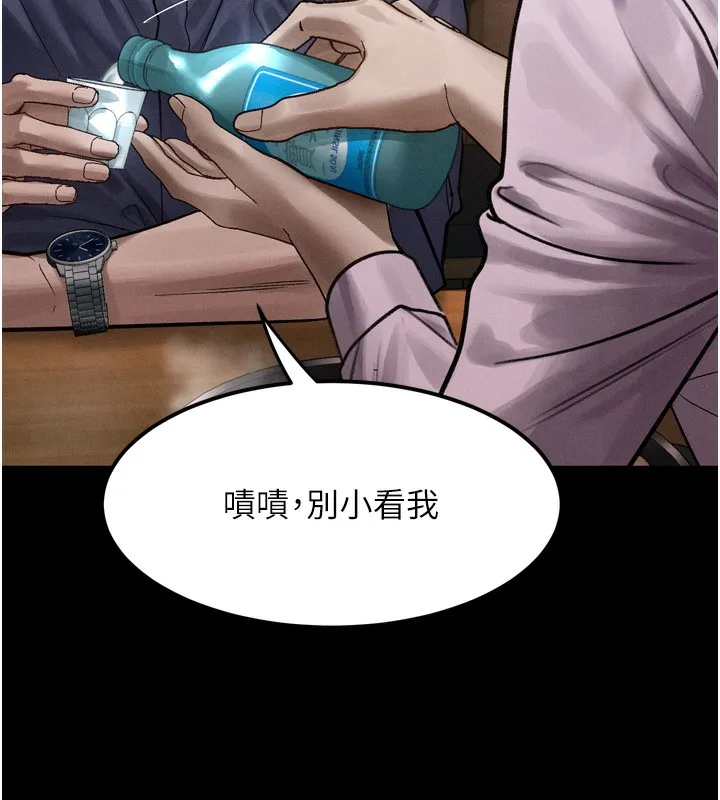 墮落物語2第19話-脫衣直播主的過往