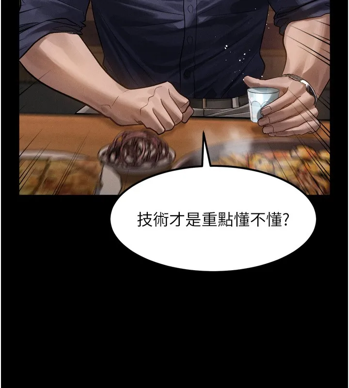 堕落物语2-第19話-脫衣直播主的過往 - 图片 59