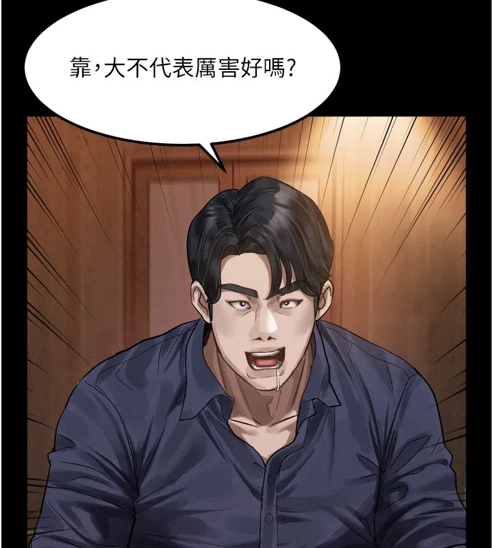 堕落物语2-第19話-脫衣直播主的過往 - 图片 58