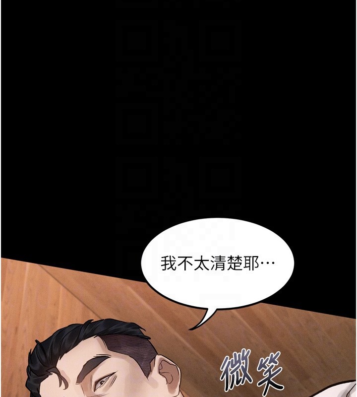 堕落物语2第19話-脫衣直播主的過往