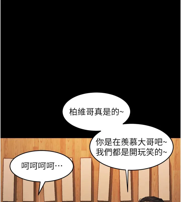 堕落物语2-第19話-脫衣直播主的過往 - 图片 66