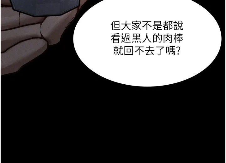堕落物语2-第19話-脫衣直播主的過往 - 图片 65
