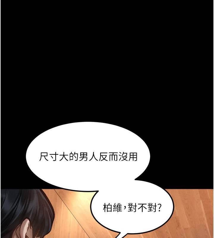 墮落物語2第19話-脫衣直播主的過往