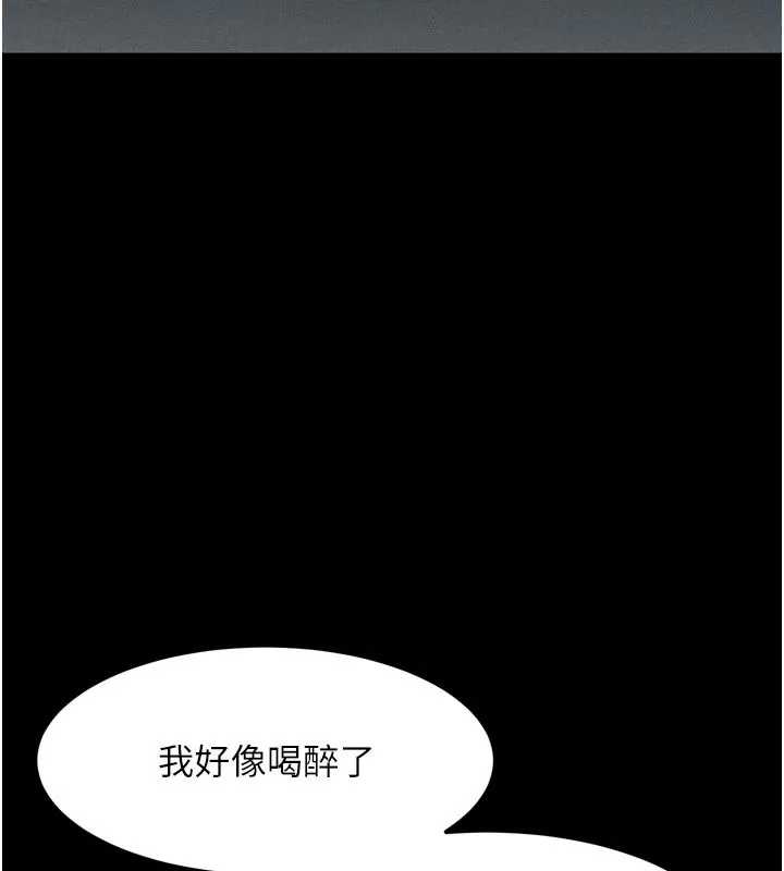 墮落物語2第19話-脫衣直播主的過往