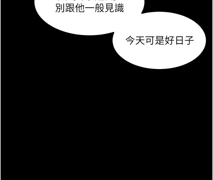 墮落物語2第19話-脫衣直播主的過往