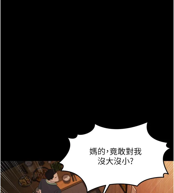 堕落物语2-第19話-脫衣直播主的過往 - 图片 71