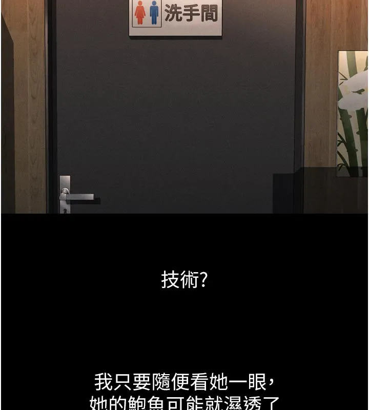堕落物语2-第19話-脫衣直播主的過往 - 图片 76