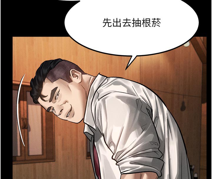 堕落物语2第19話-脫衣直播主的過往