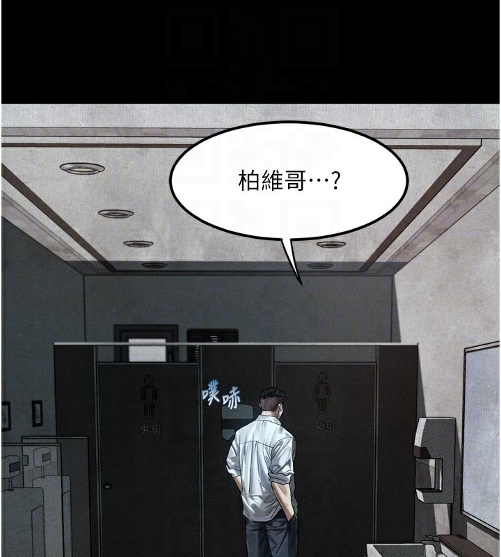 堕落物语2第19話-脫衣直播主的過往