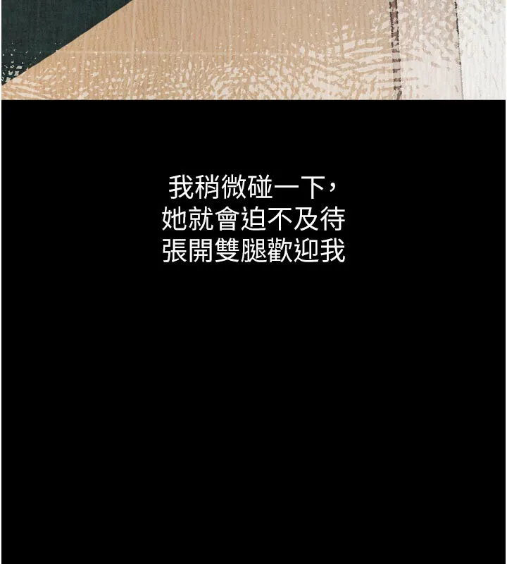 堕落物语2-第19話-脫衣直播主的過往 - 图片 83
