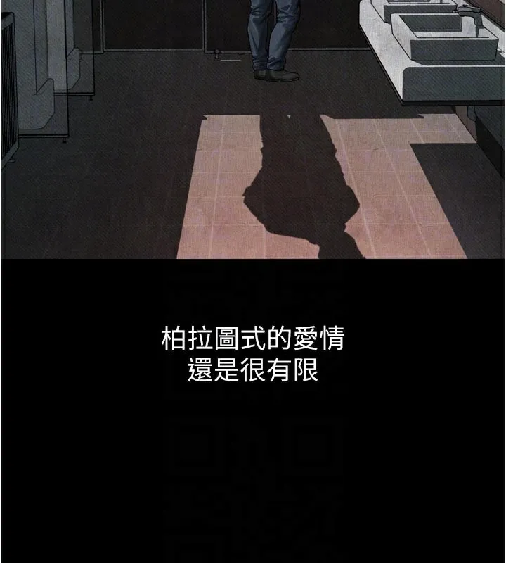 堕落物语2-第19話-脫衣直播主的過往 - 图片 79