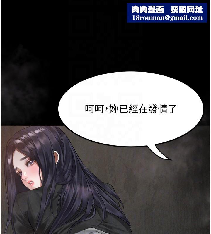 堕落物语2第19話-脫衣直播主的過往