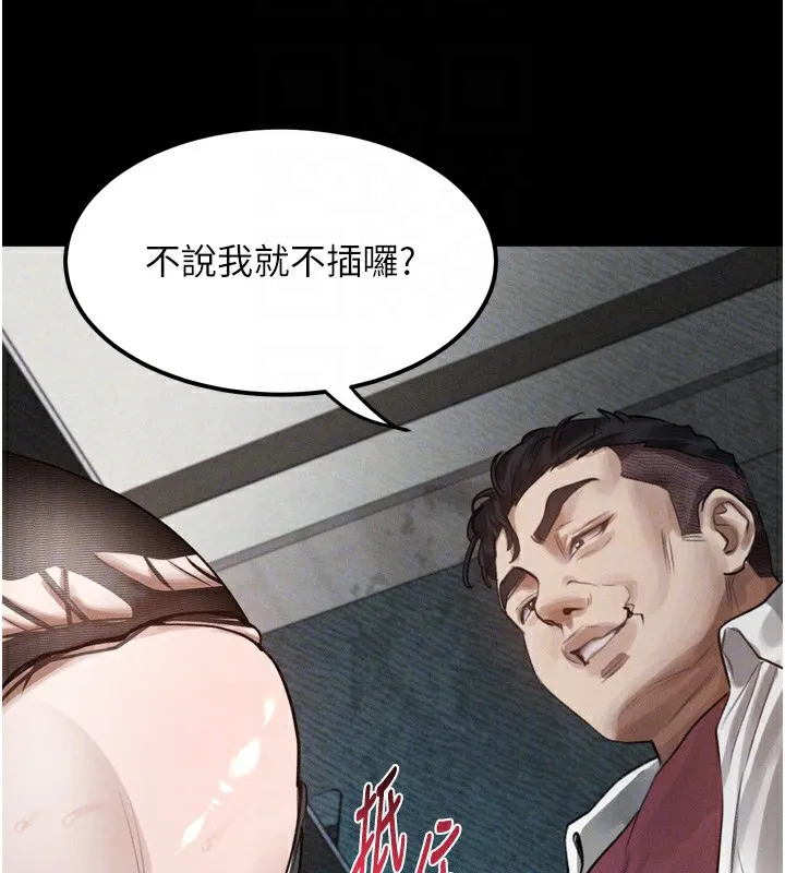堕落物语2-第19話-脫衣直播主的過往 - 图片 110