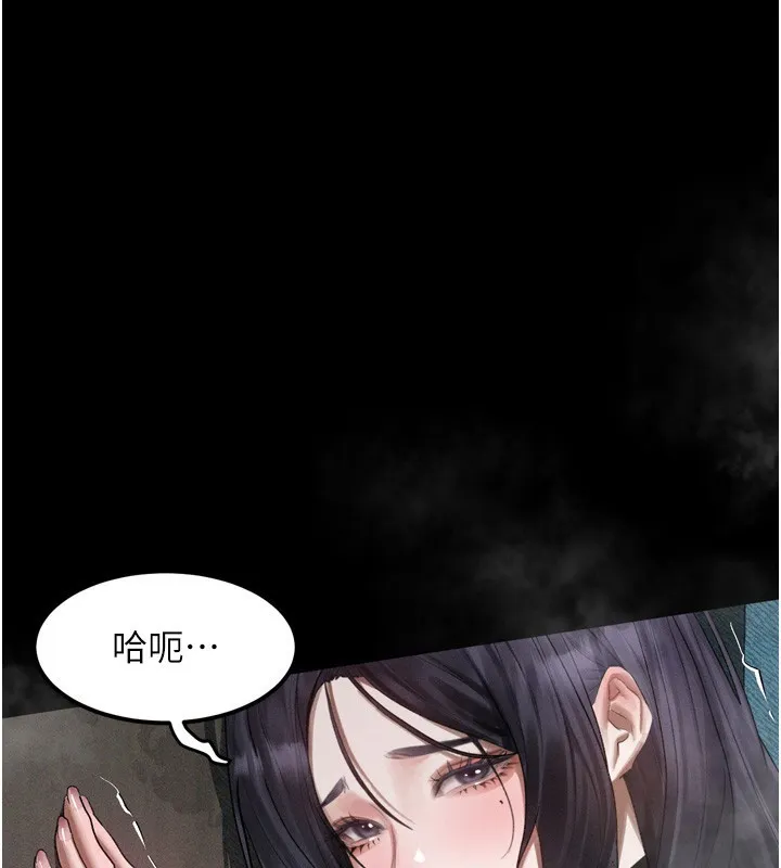 墮落物語2第19話-脫衣直播主的過往