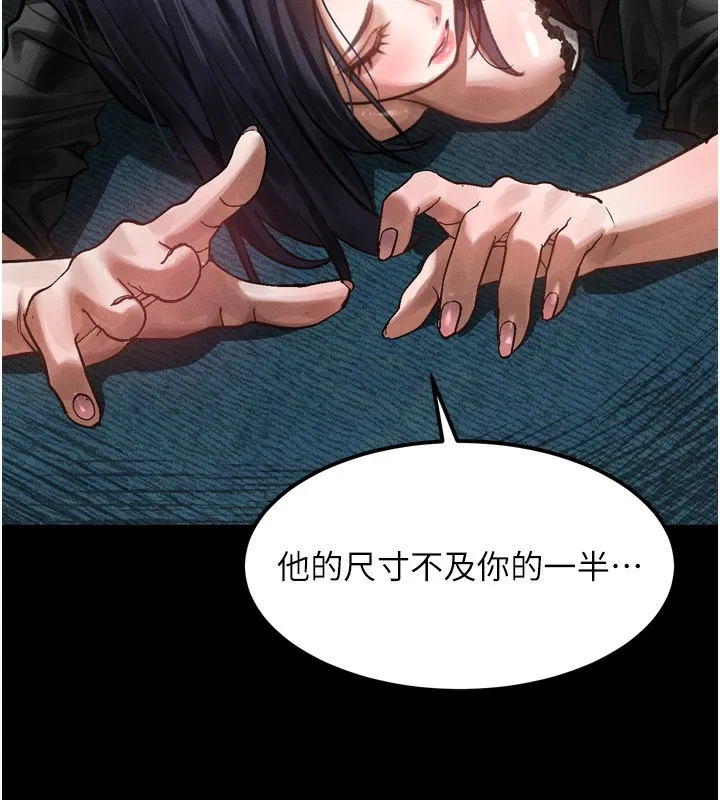 堕落物语2-第19話-脫衣直播主的過往 - 图片 115
