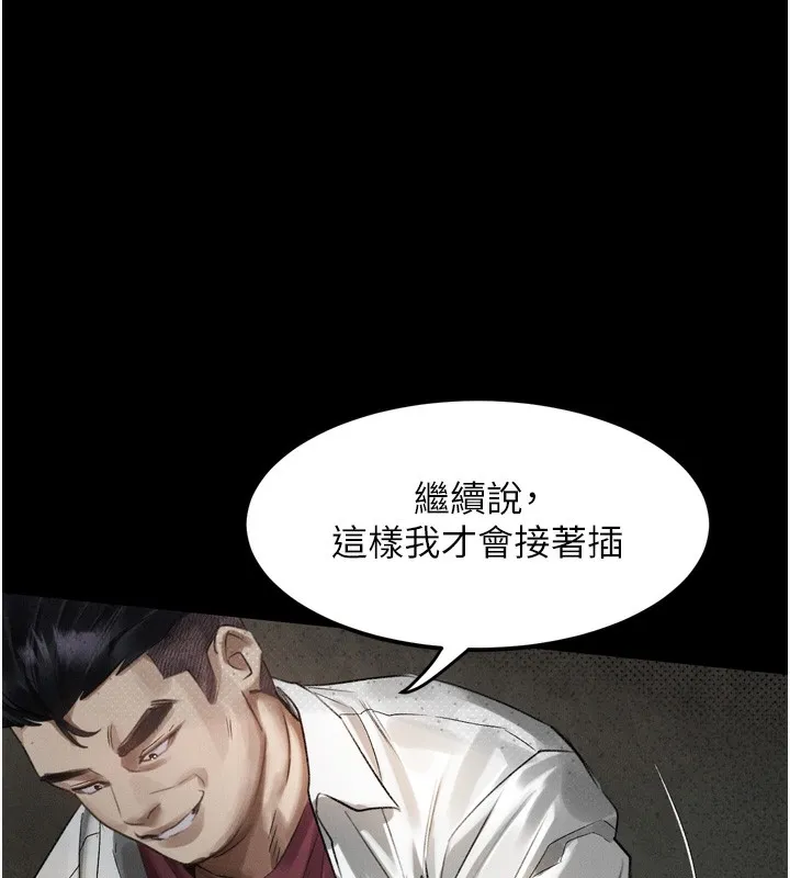 堕落物语2-第19話-脫衣直播主的過往 - 图片 122