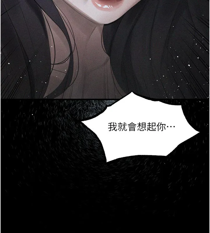 堕落物语2-第19話-脫衣直播主的過往 - 图片 133