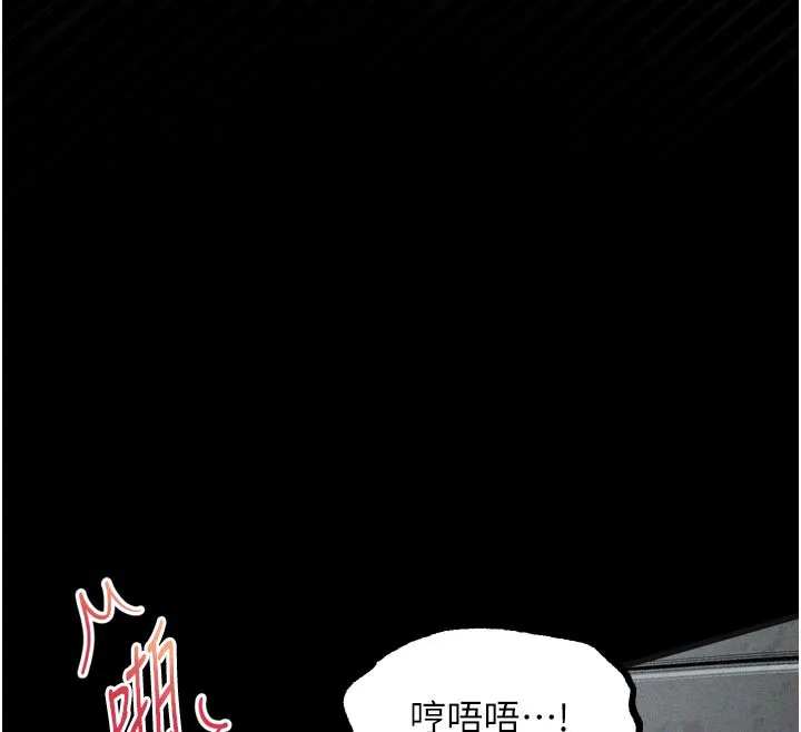 墮落物語2第19話-脫衣直播主的過往