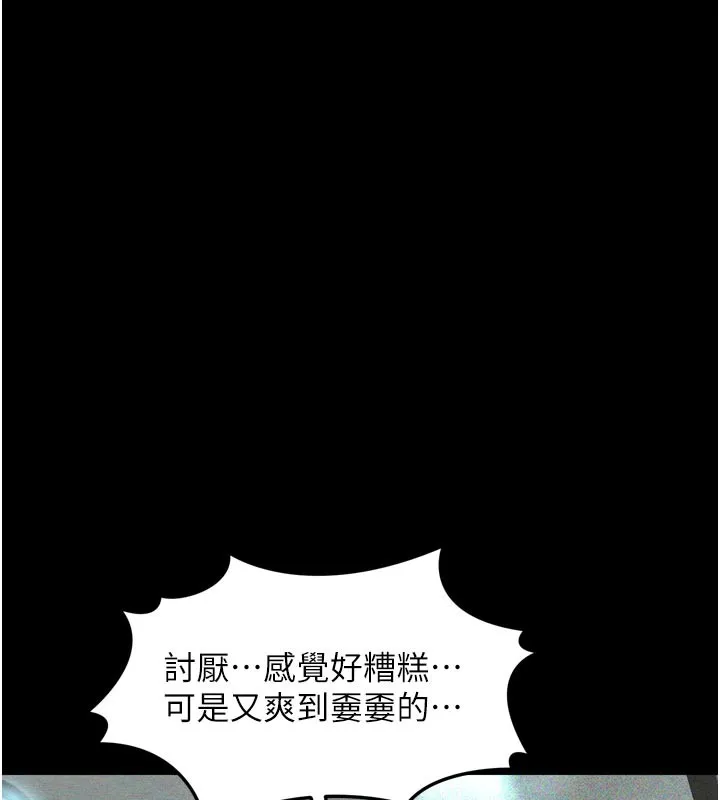 墮落物語2第19話-脫衣直播主的過往
