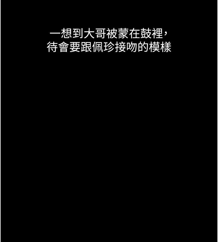 堕落物语2-第19話-脫衣直播主的過往 - 图片 163