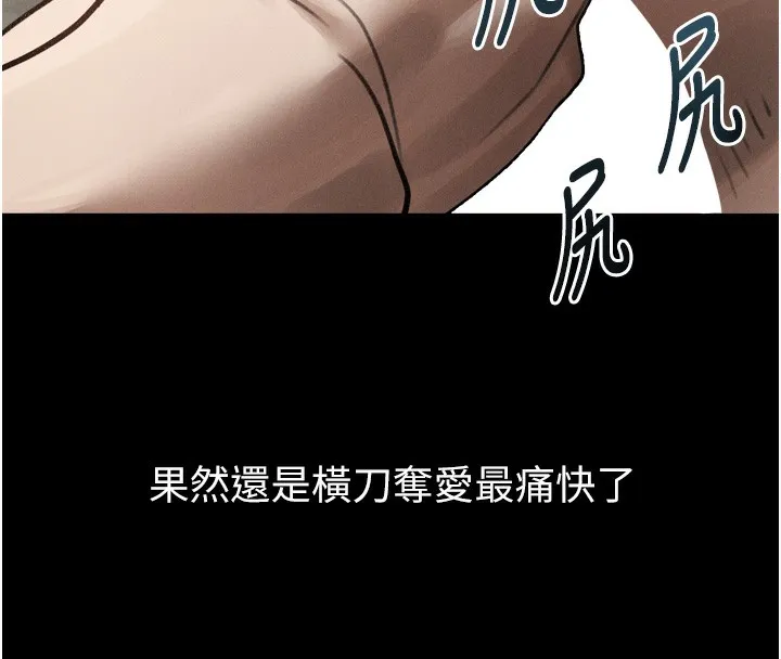 堕落物语2-第19話-脫衣直播主的過往 - 图片 158