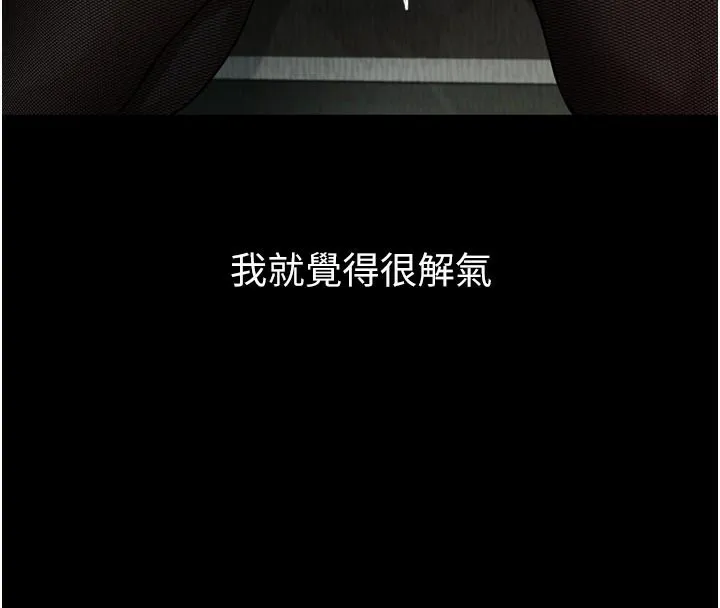 墮落物語2第19話-脫衣直播主的過往