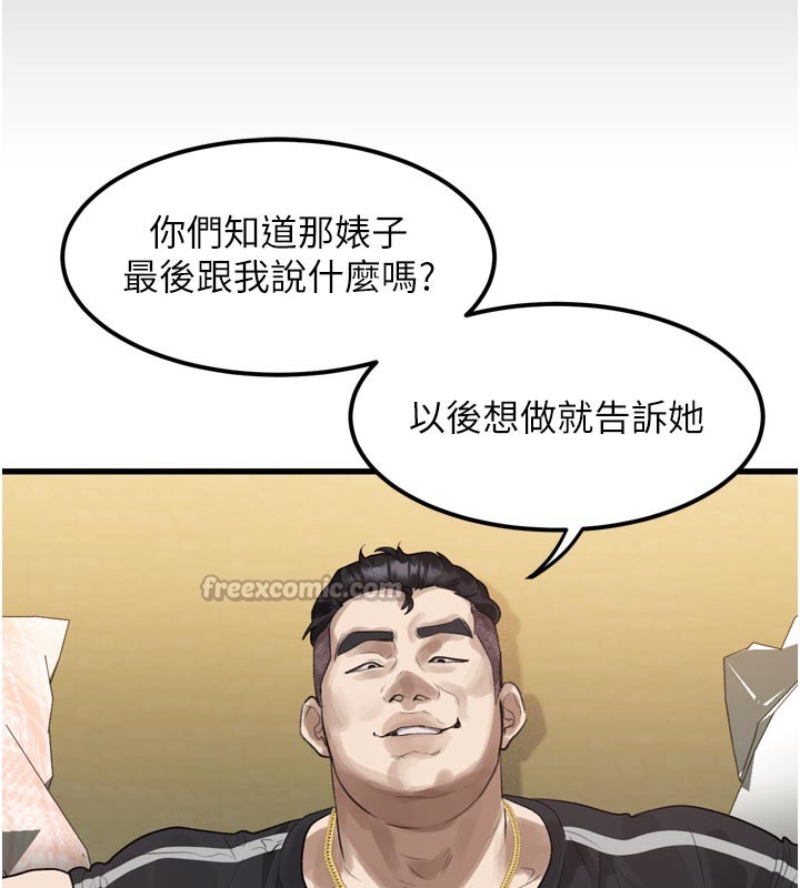 堕落物语2第19話-脫衣直播主的過往