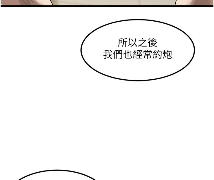 堕落物语2-第19話-脫衣直播主的過往 - 图片 170